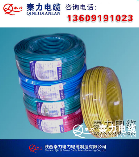 BV铜塑线简介|陕西电线电缆厂|西安电线电缆厂