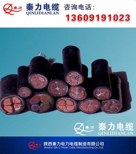 YJV-4*35+1价格|西安电线电缆厂|陕西电线电缆厂